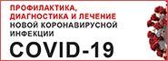 Ковид