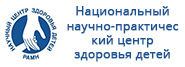 Национальный медицинский исследовательский центр здоровья детей