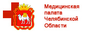 Медпалата Челяб области