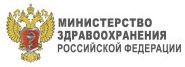 Минздрав РФ