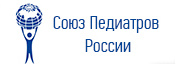 Союз педиатров России